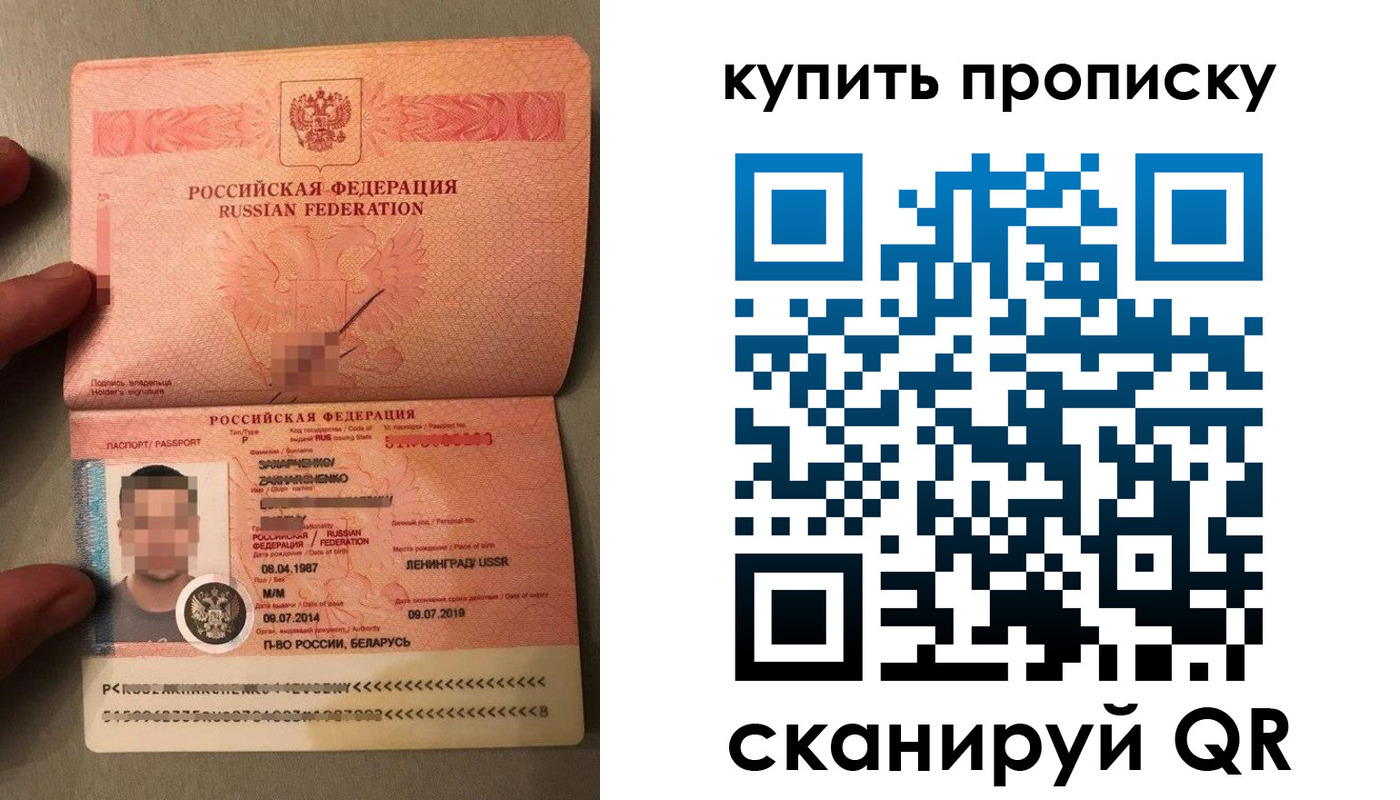 временная регистрация в квартире в Находке
