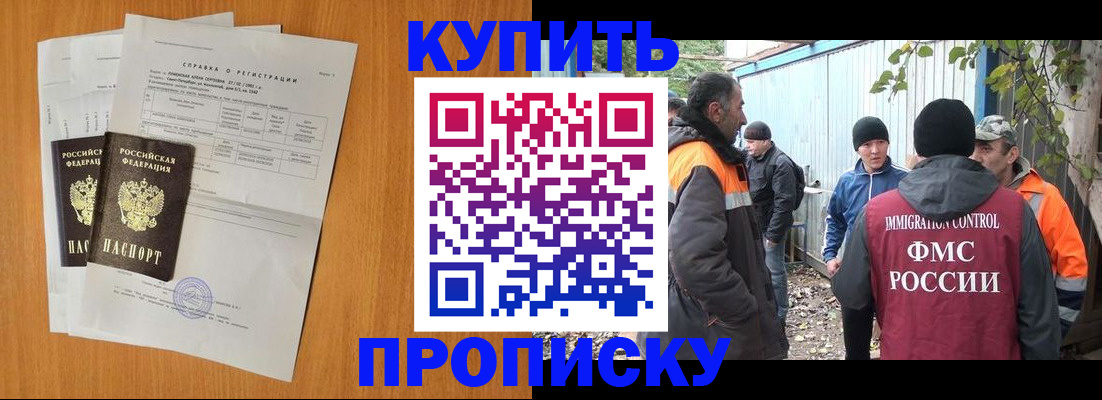 где прописаться в Находке