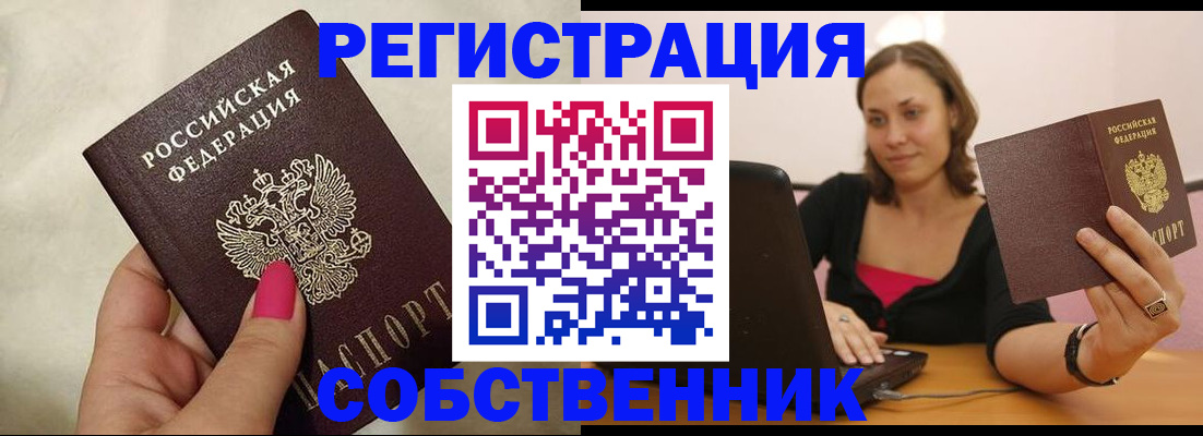 найти адрес прописки в Находке