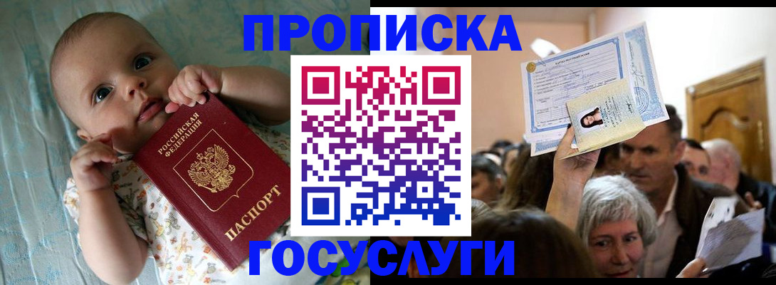 временная регистрация гарантия в Находке