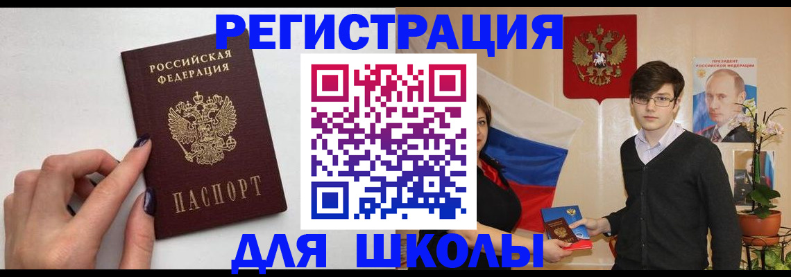 временная регистрация для всех в Находке