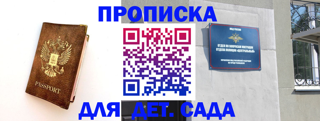 временная регистрация гарантия в Находке