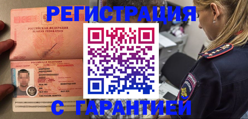 временная регистрация собственник в Находке