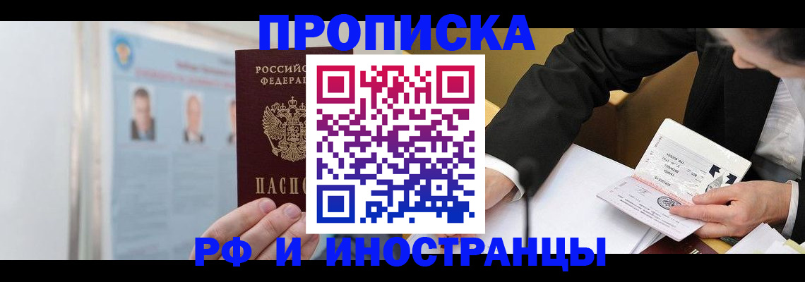 временная регистрация госуслуги в Находке