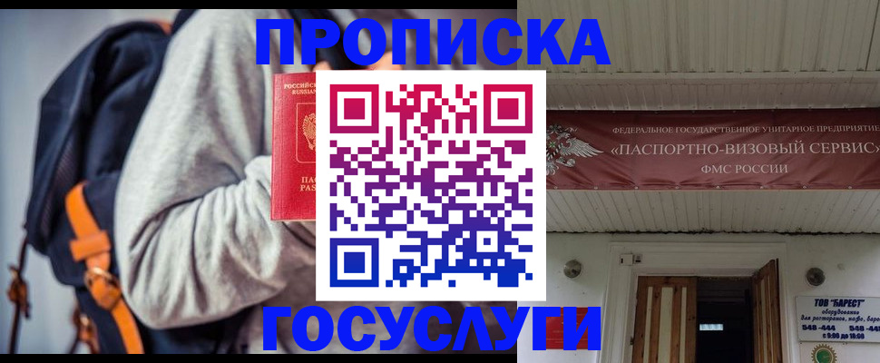 временная регистрация собственник в Находке