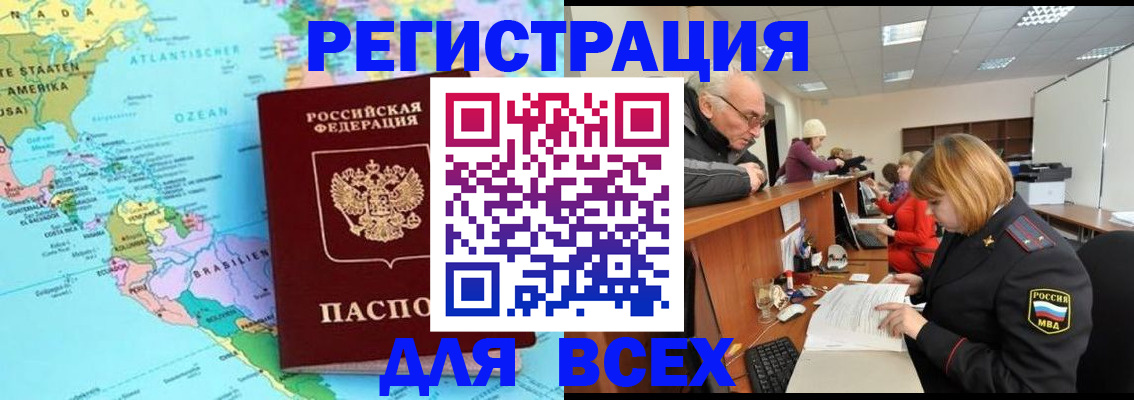 прописка в квартире в Находке